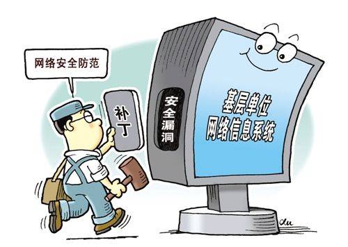 大数据时代网络安全的底线坚守 构建主动、智能的互联网安全服务体系